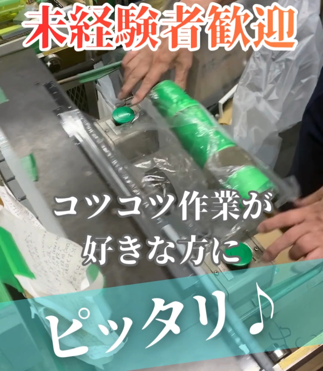 大進商工株式会社　埼玉工場 動画 加工