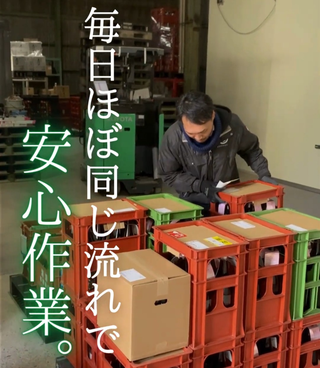 有限会社かき沼 動画 入出庫・商品管理