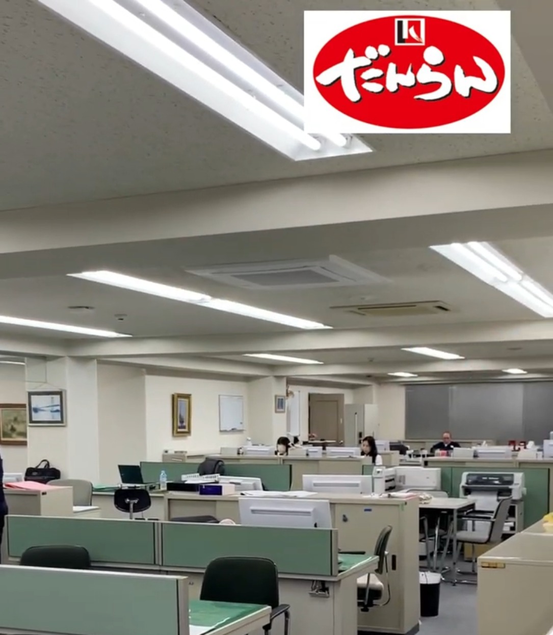株式会社協和 動画 一般事務