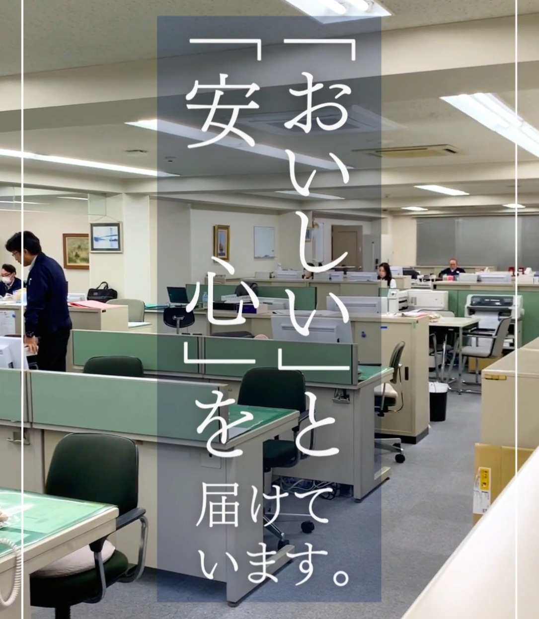 株式会社協和 動画 法人営業