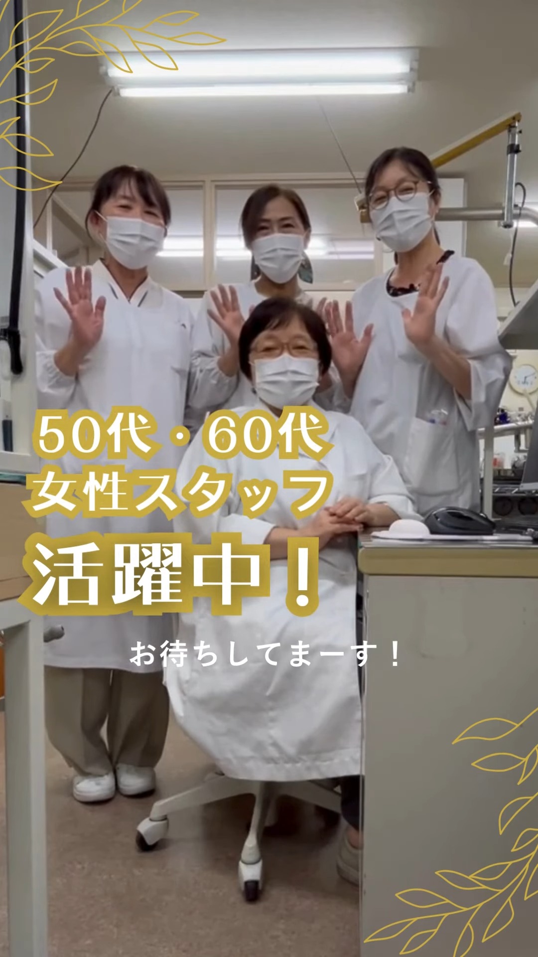 あさの耳鼻咽喉科 動画 受付