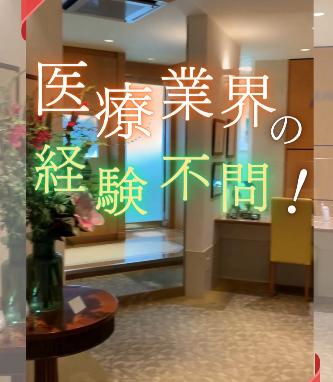 ハマダデンタルクリニック 動画 受付