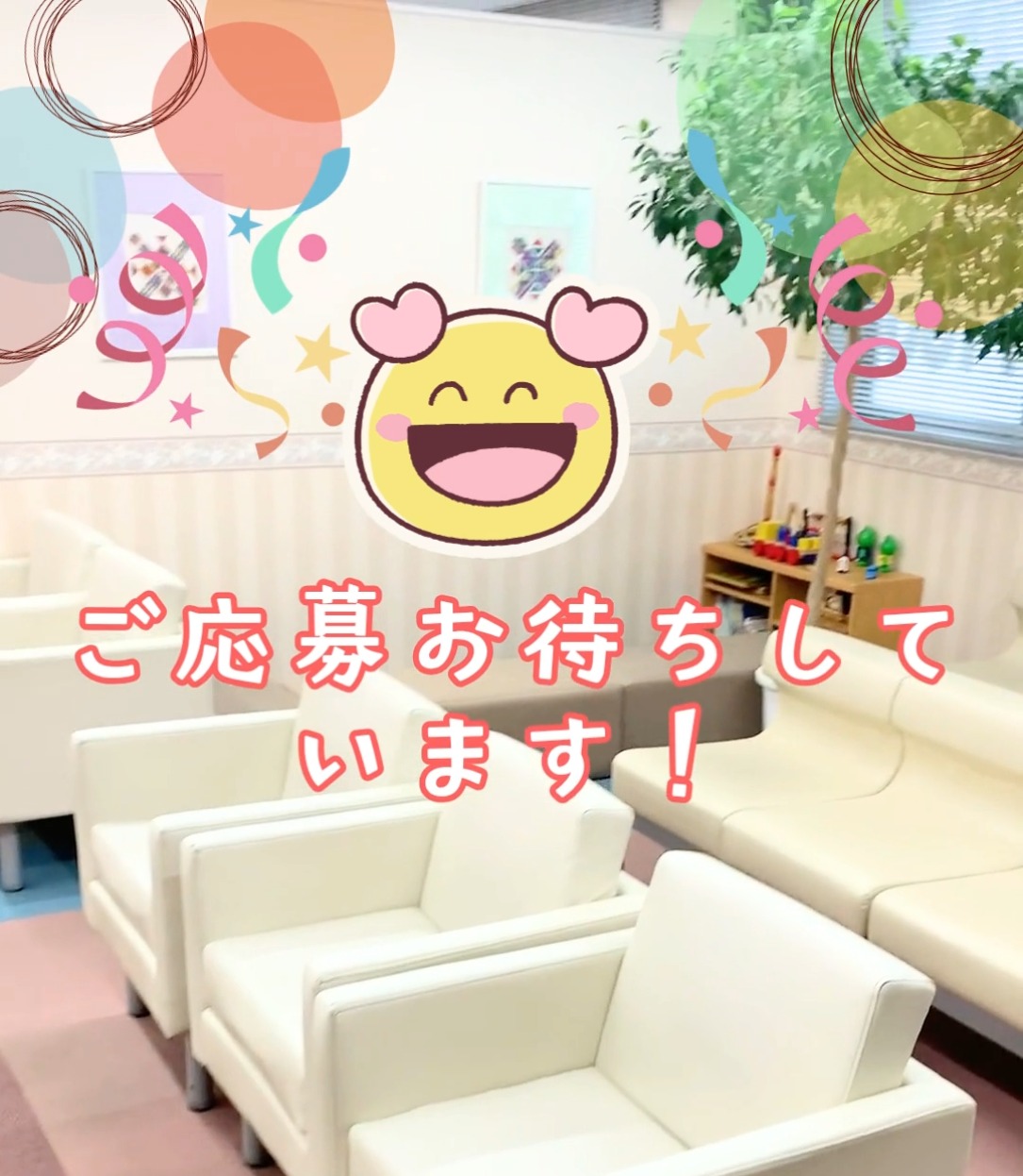 なおはら内科・循環器科クリニック 動画 医療事務・受付