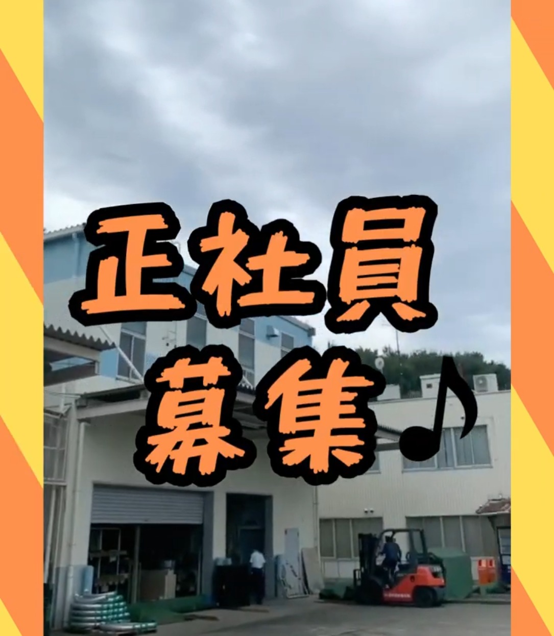 日本電設資材株式会社 動画 梱包