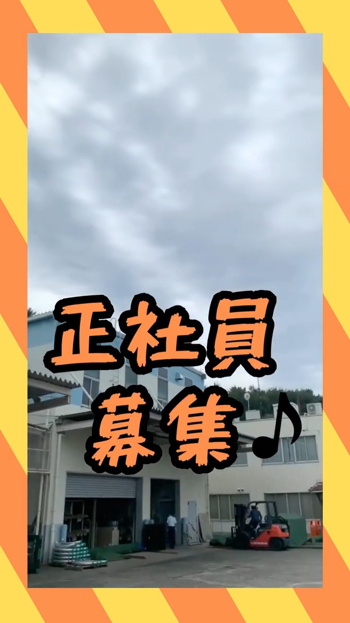 日本電設資材株式会社 動画 梱包