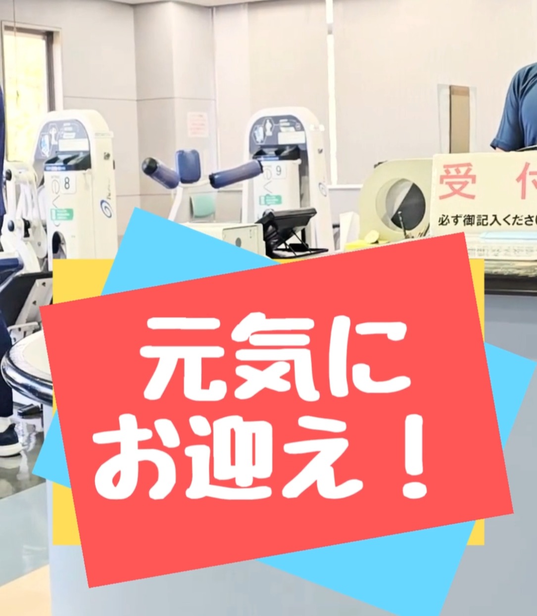 NPO法人ヘルスプランニング 動画 インストラクター