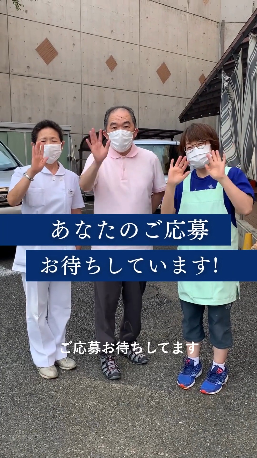 株式会社アイム　健康倶楽部新座 動画 その他ドライバー・配達