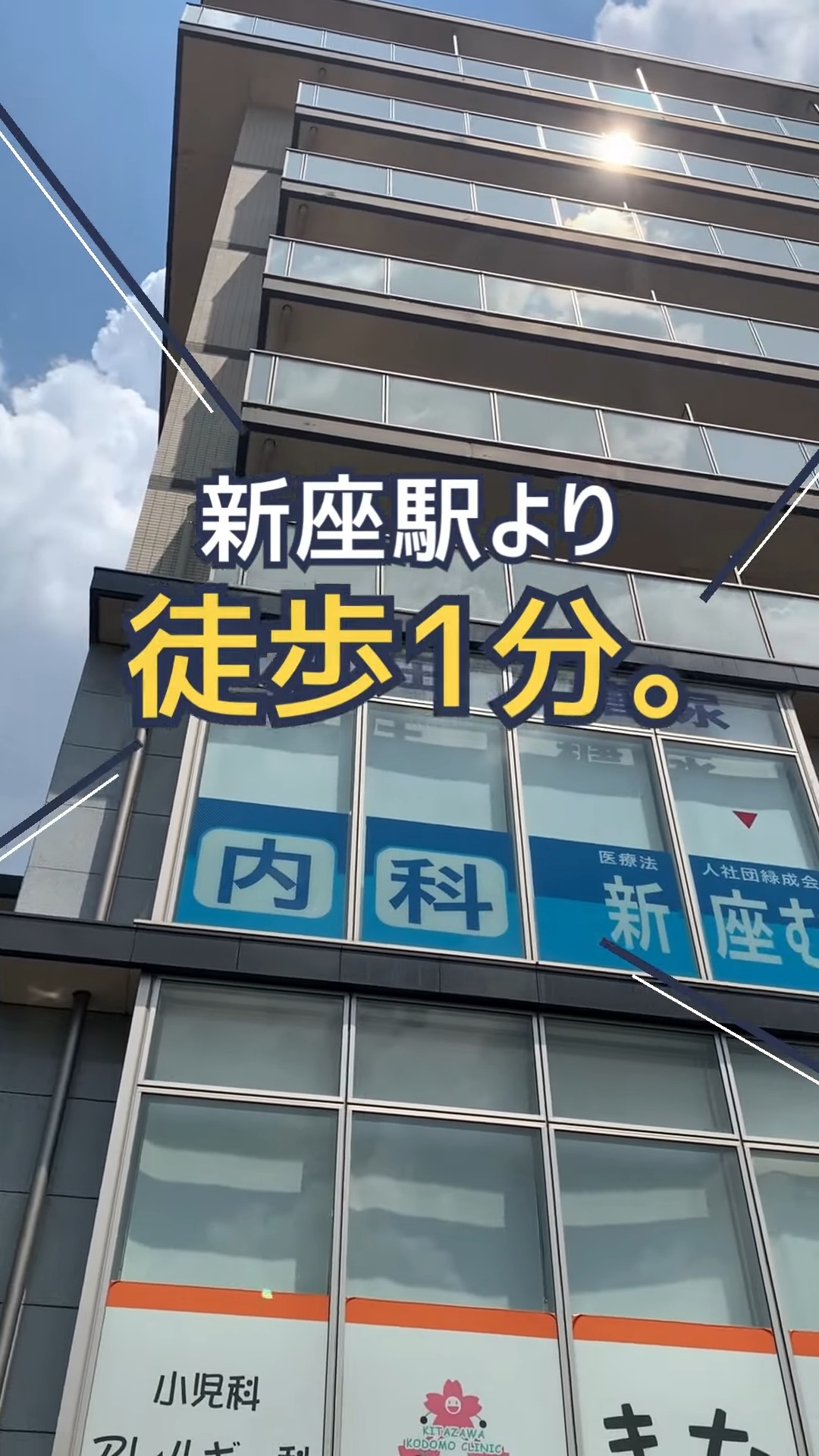 医療法人社団 緑成会　新座むさし野クリニック 動画 正看護師