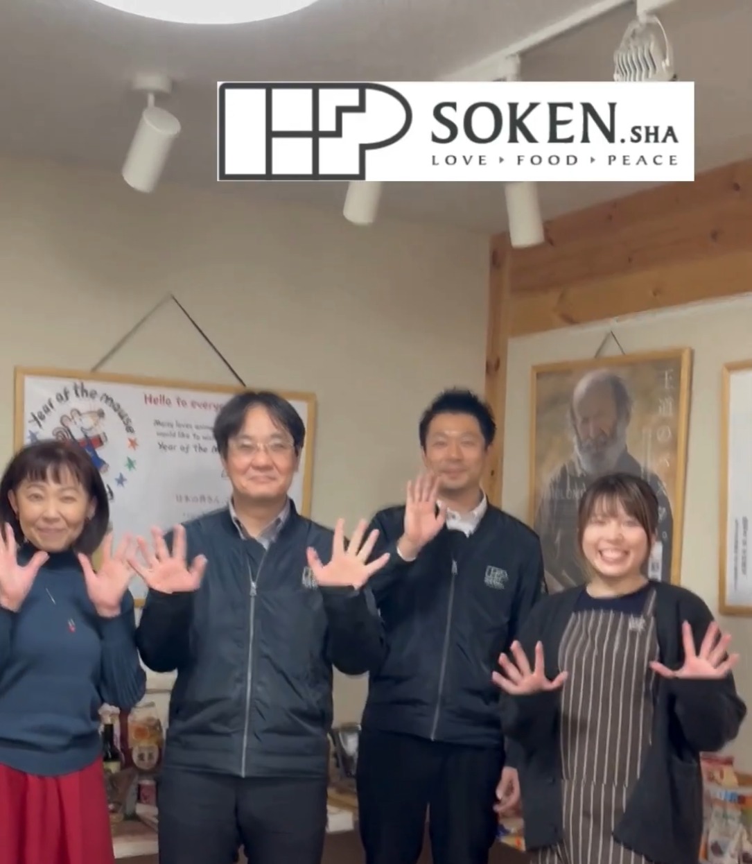 株式会社創健社 動画 経理