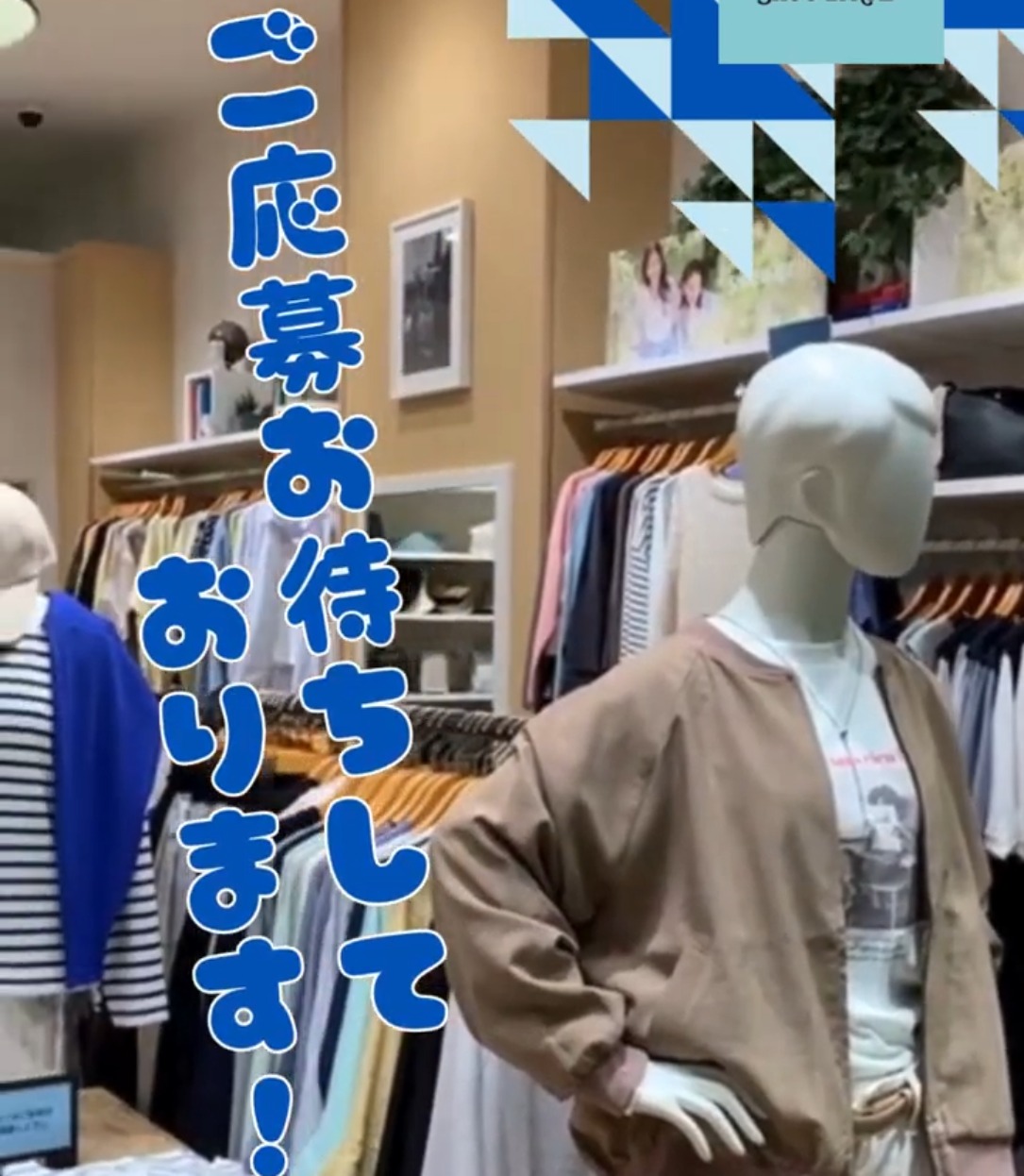 シューラルー　セブンパーク アリオ柏店 動画 アパレル販売