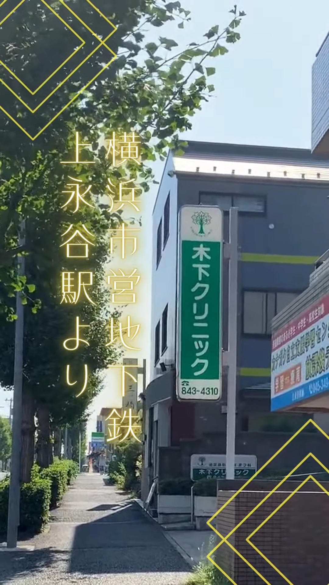 木下クリニック 動画 医療事務・受付