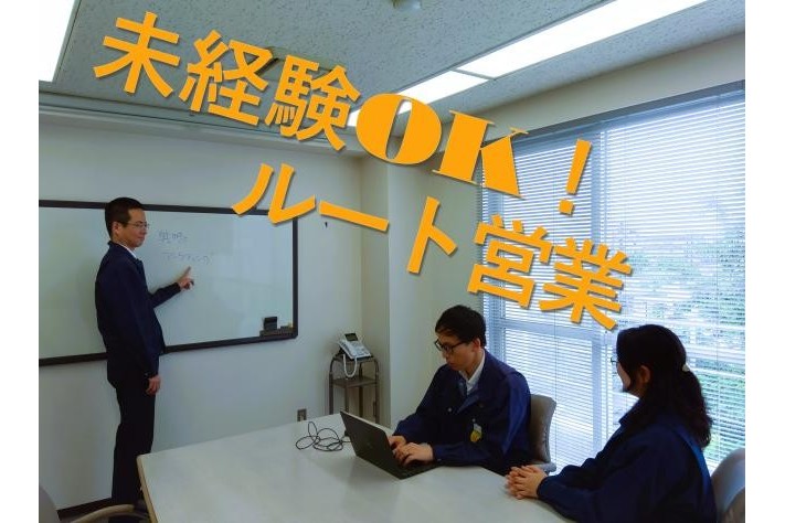 大正7年創業の当社。
永年のノウハウと技術が業界内で高評価なため、安定した経営基盤を築いています。