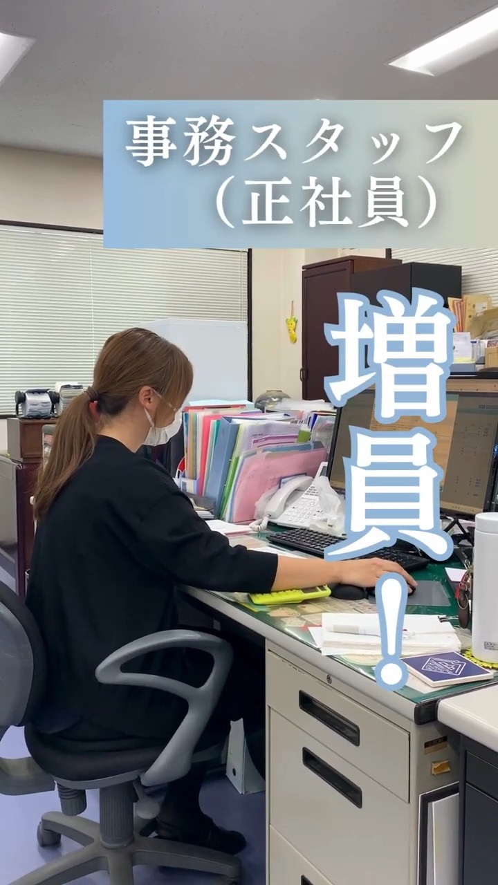 大浩ホールディングス株式会社 動画 一般事務