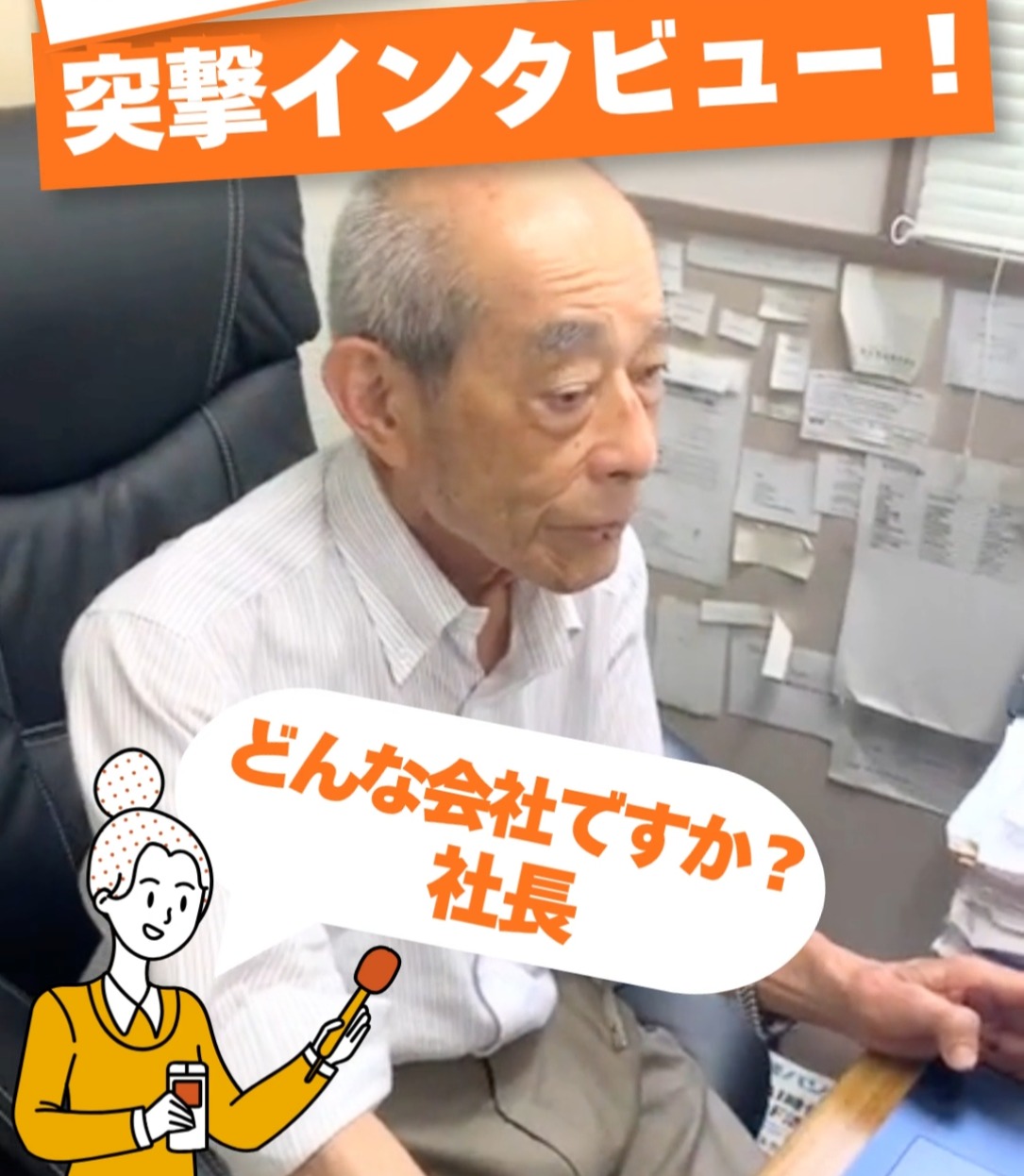 信栄ホーム株式会社 動画 営業事務
