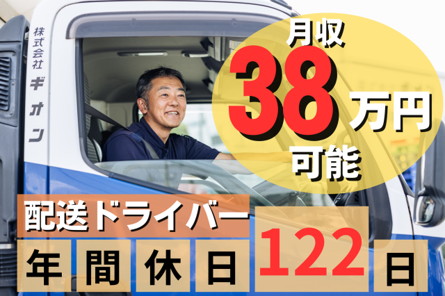 中型免許は、入社後に免許合宿での取得も可能！合宿中も給与を支給するので安心です◎