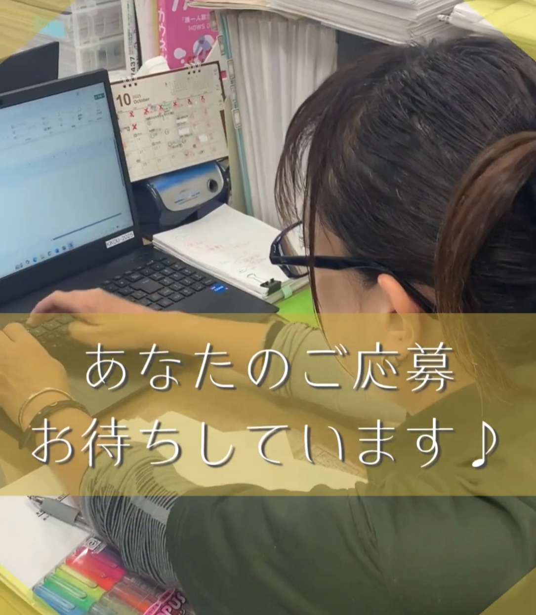 木村工業株式会社 動画 一般事務