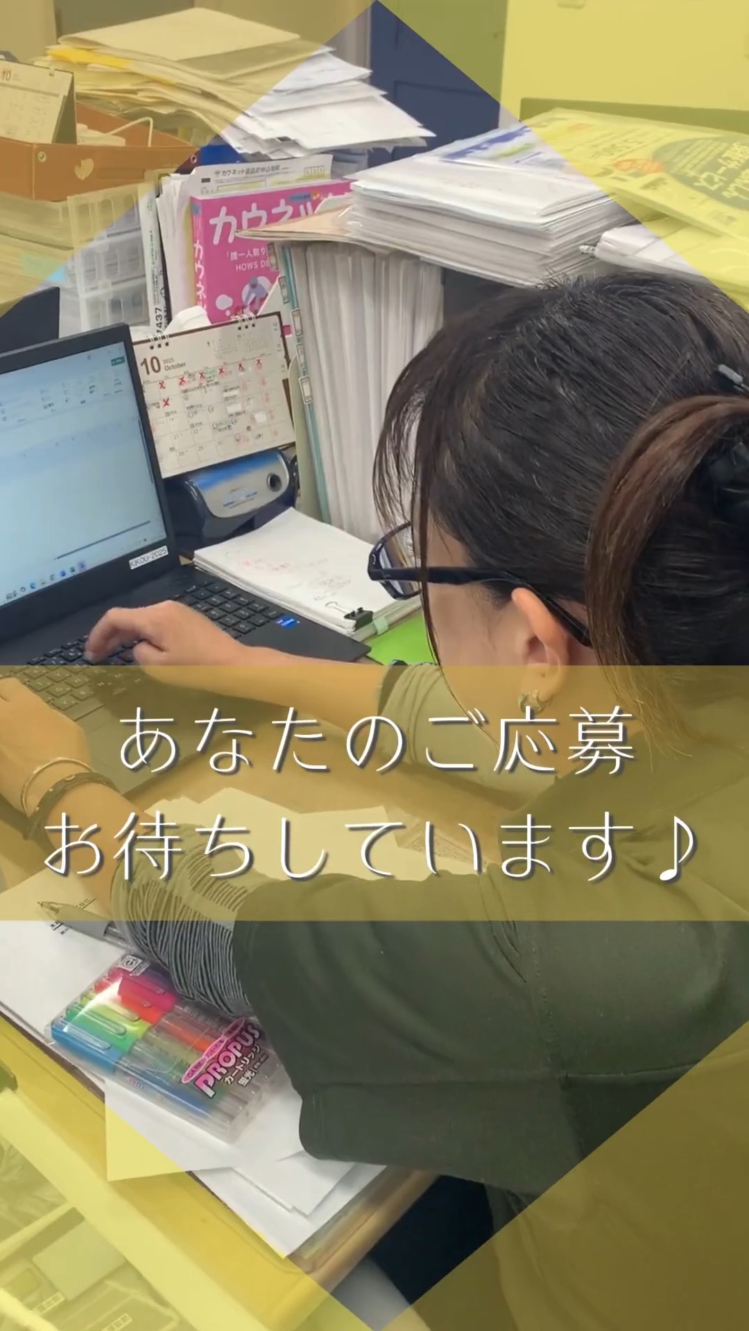 木村工業株式会社 動画 一般事務