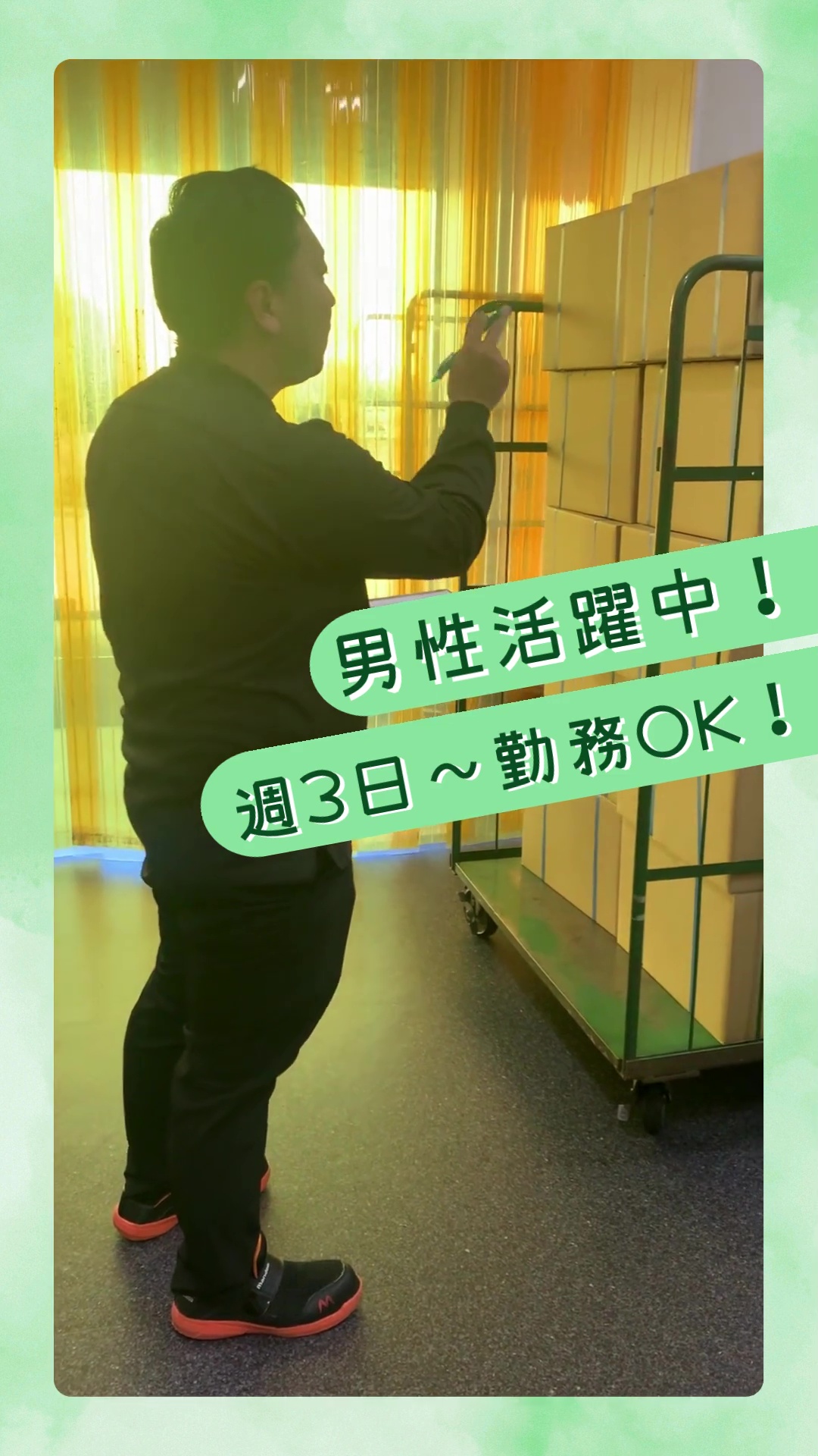 株式会社サンワールド 動画 入出庫・商品管理