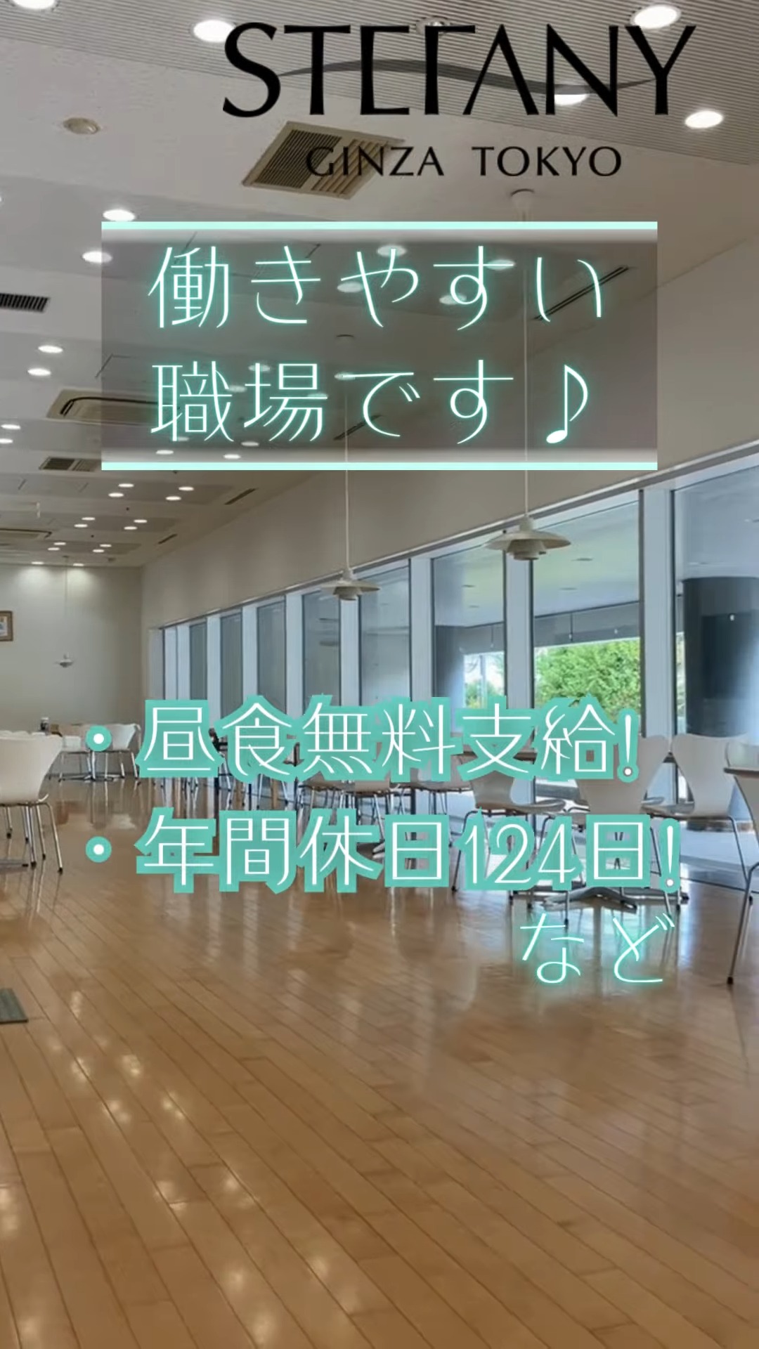 銀座ステファニー化粧品株式会社　埼玉工場 動画 梱包