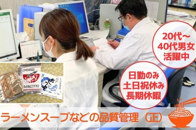 三栄フーズ株式会社　茨城工場
