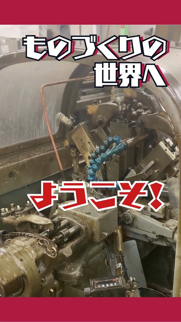 株式会社山口製作所 動画 検品・検査