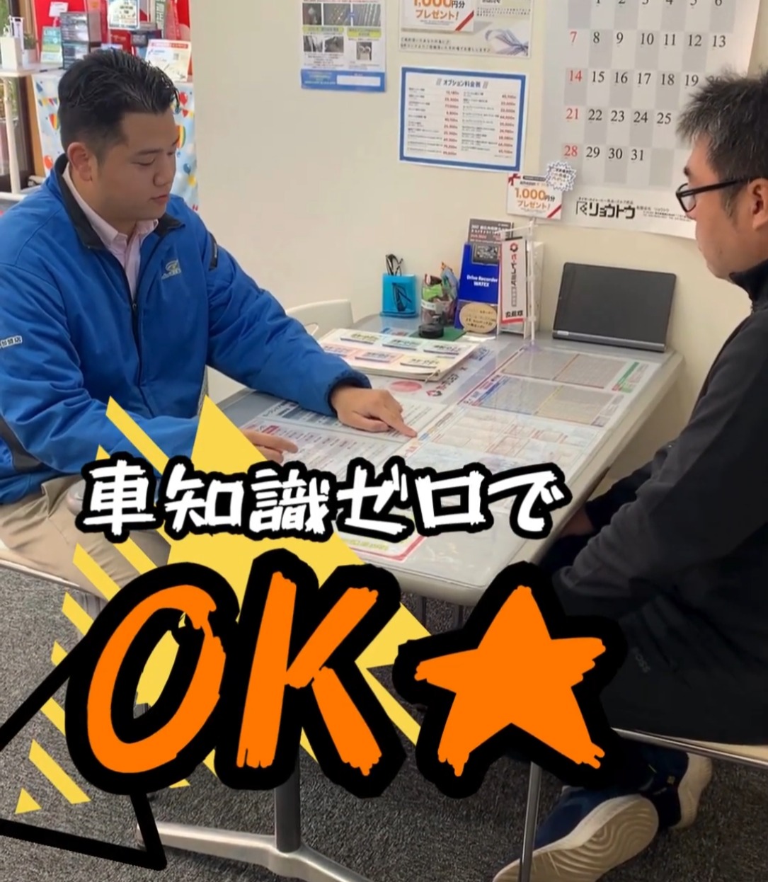 株式会社ジャンプ 動画 個人営業