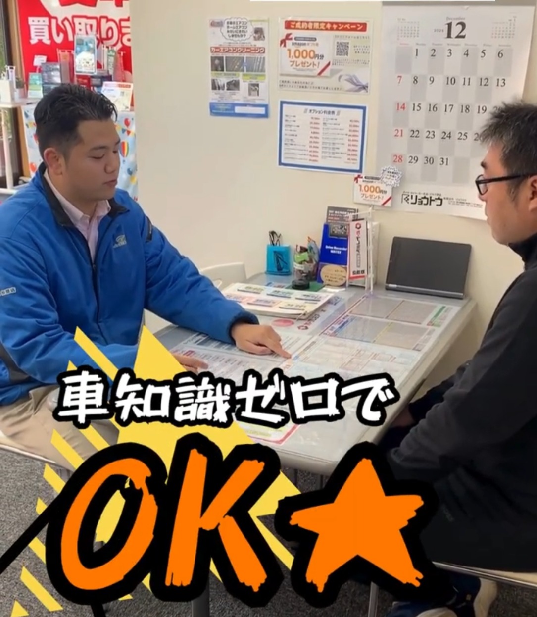 株式会社ジャンプ 動画 個人営業