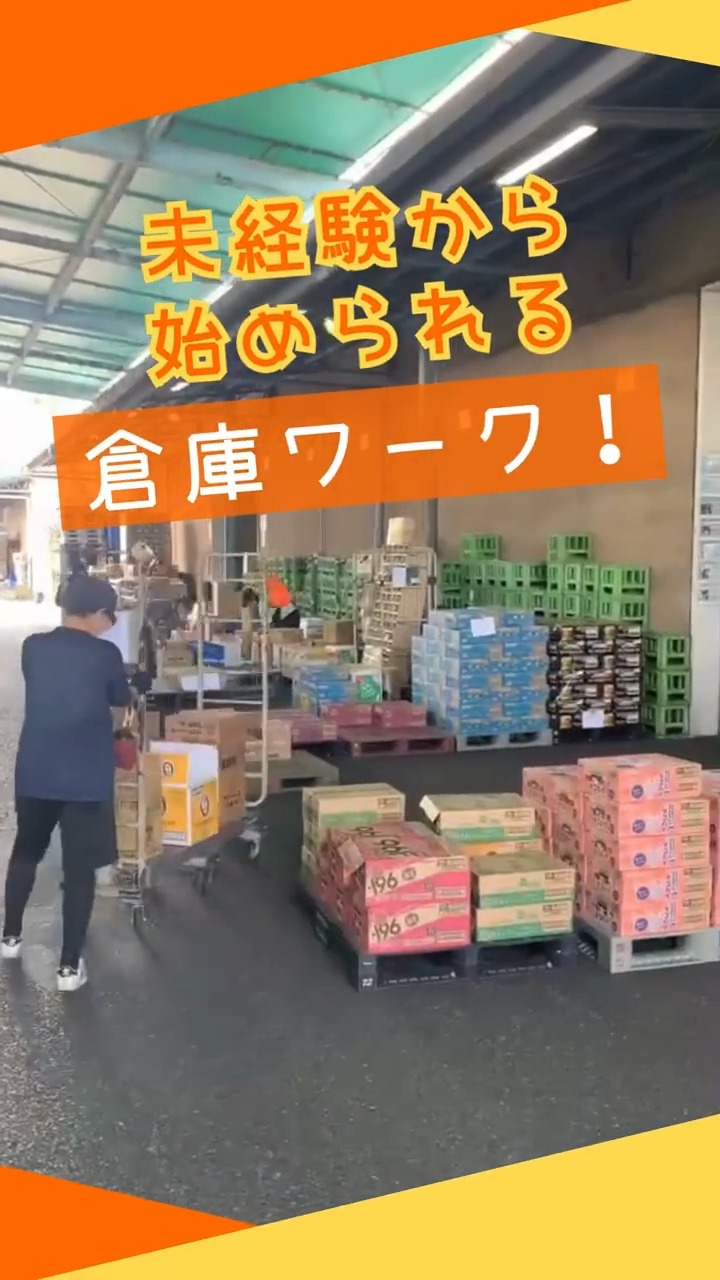 梅田運輸倉庫株式会社 動画 仕分け