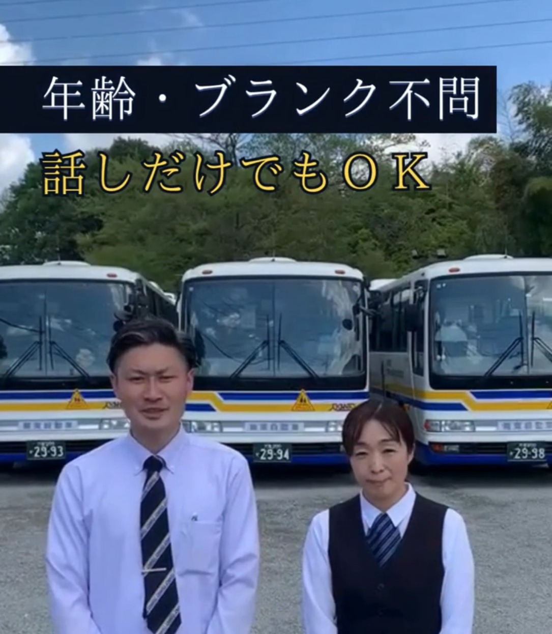 関東自動車株式会社 動画 路線バス