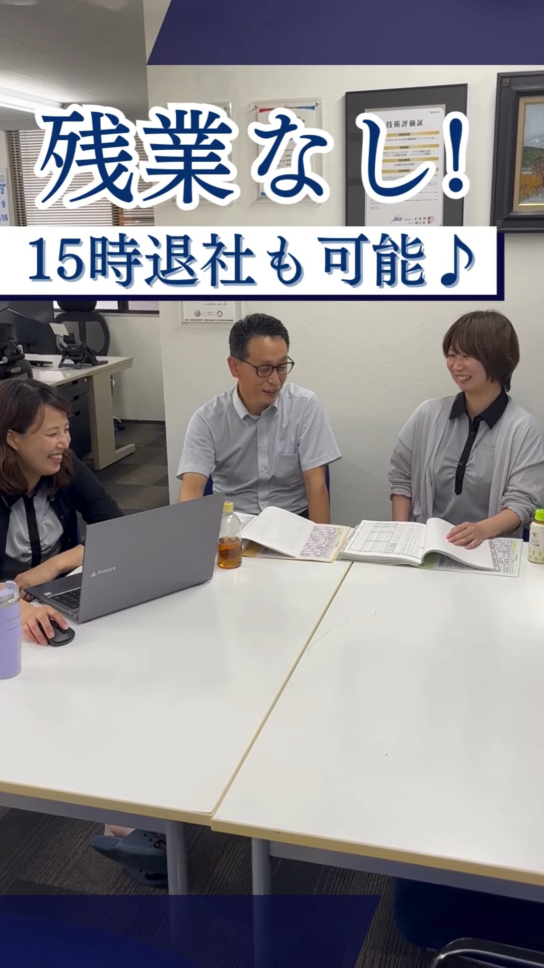 株式会社シーエスエンジニアズ 動画 一般事務