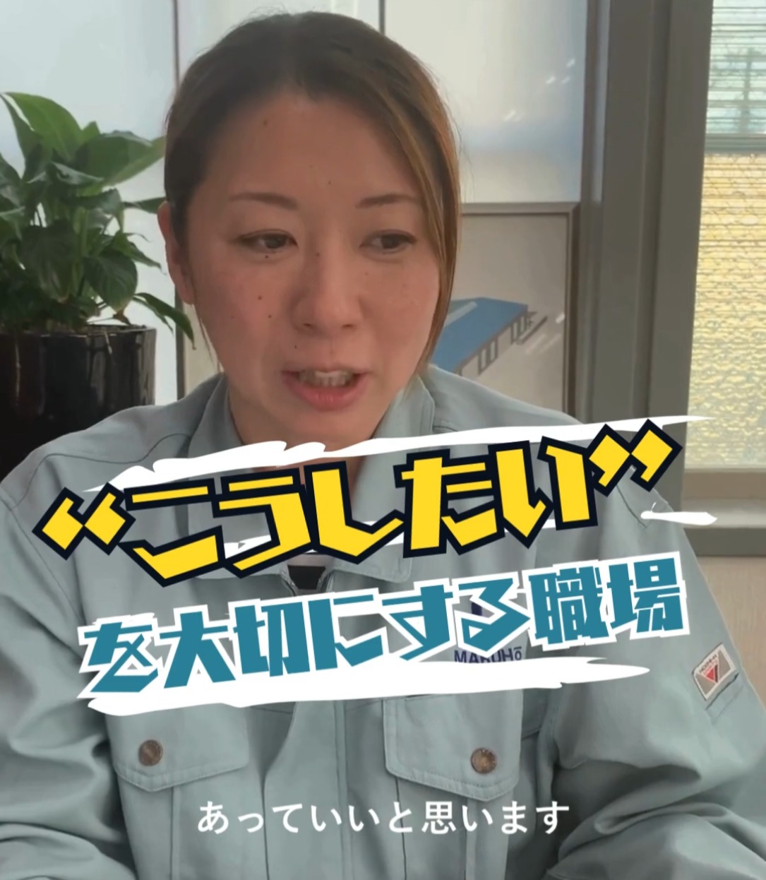 株式会社丸豊建硝 動画 法人営業