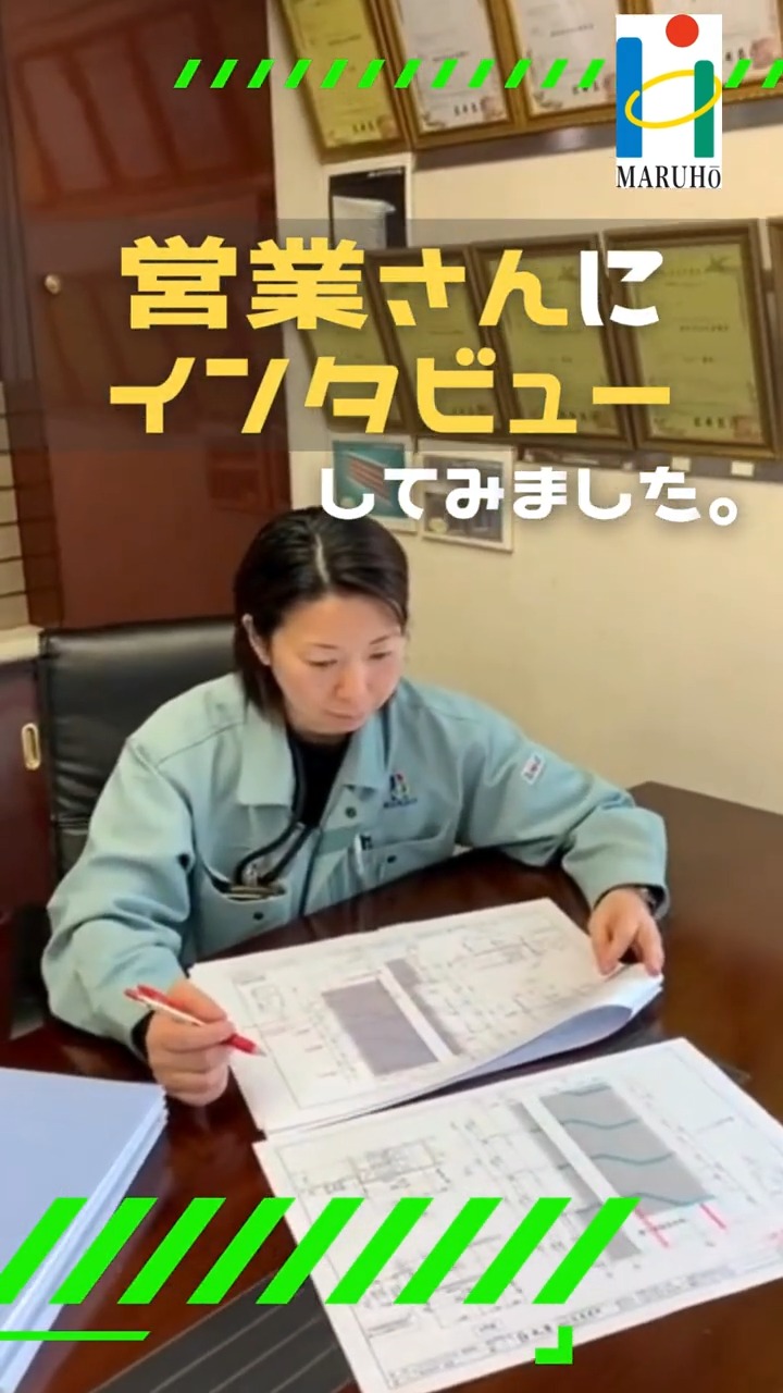 株式会社丸豊建硝 動画 法人営業