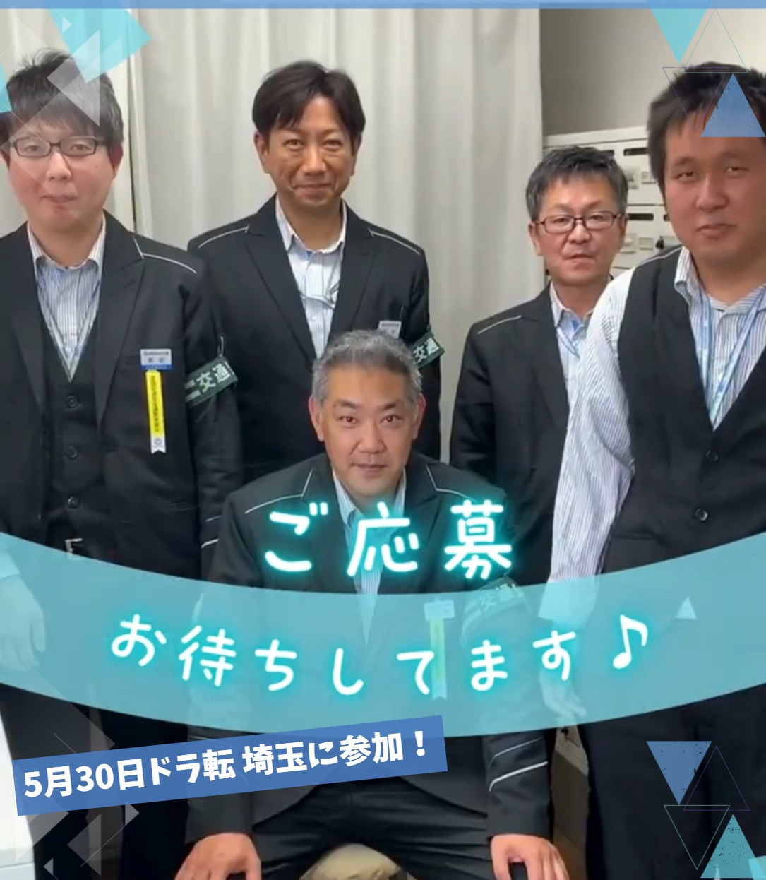 株式会社西武総合企画 動画 路線バス