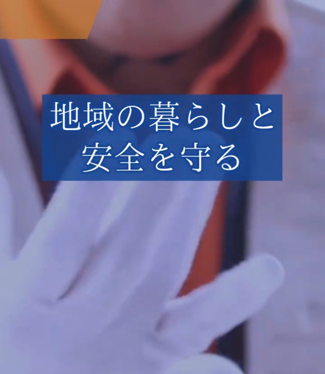 株式会社ケイビー・コム 動画 交通誘導警備