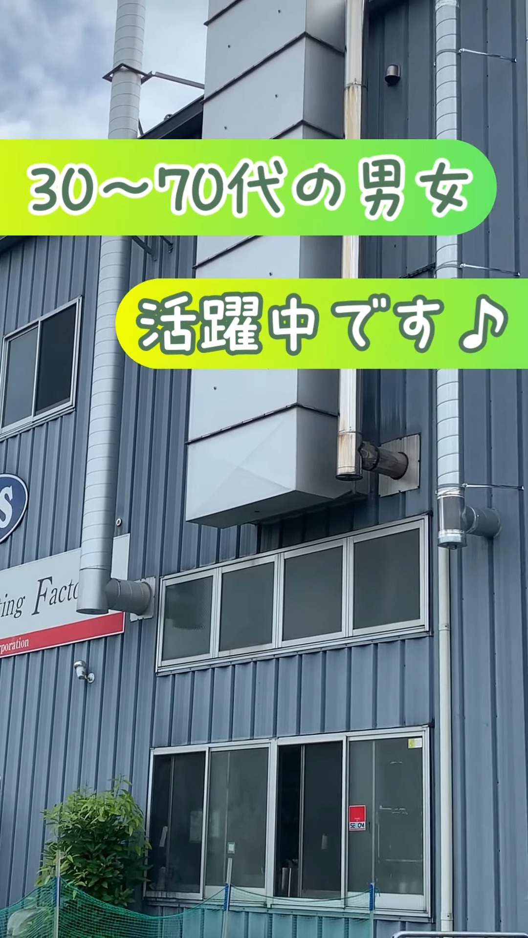 株式会社ジャパンオートサービス 動画 その他ドライバー・配達