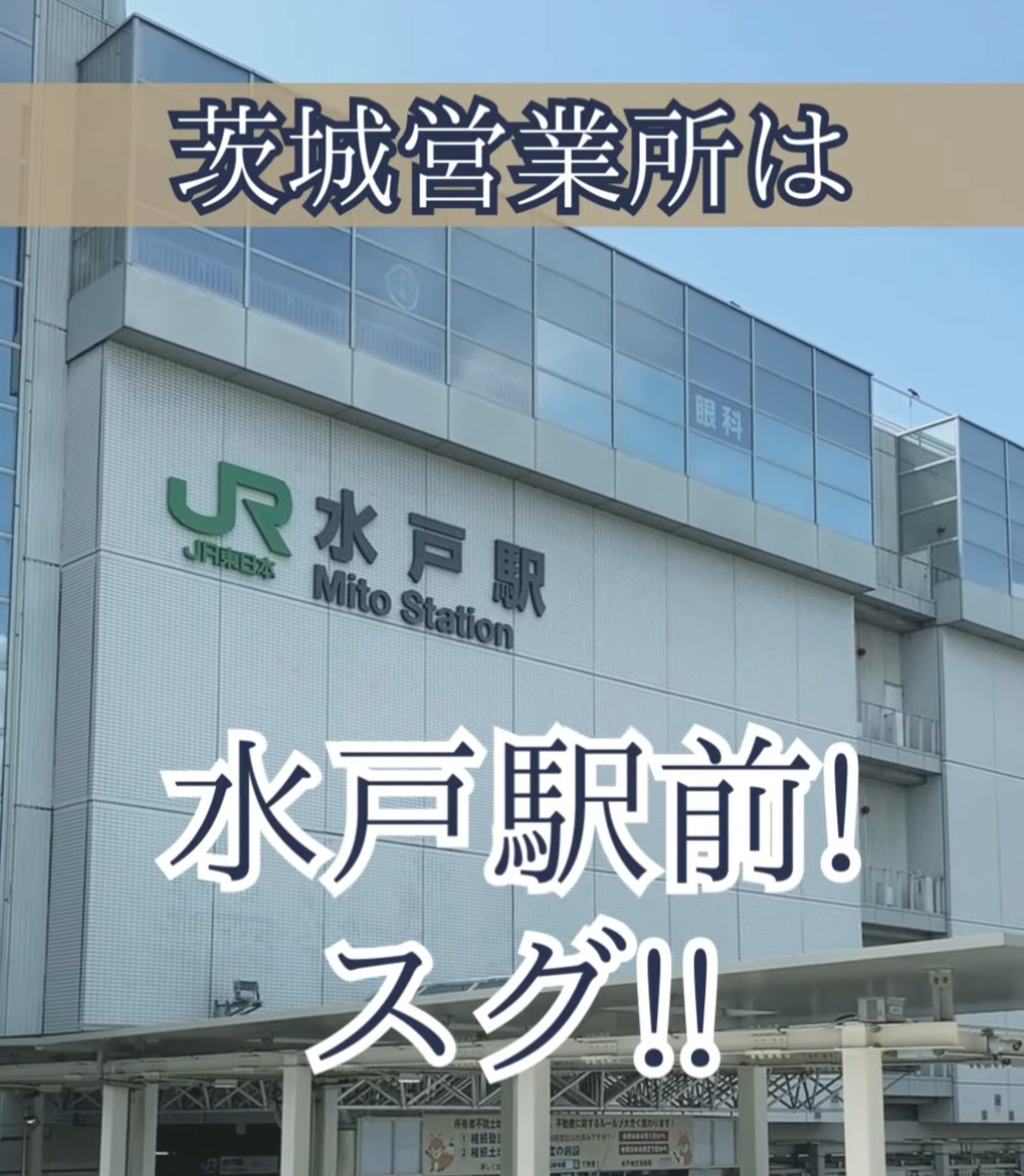 東京美装興業株式会社　茨城営業所 動画 施設清掃