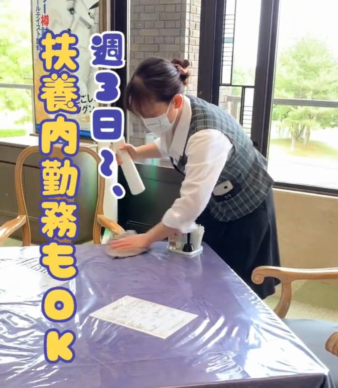 ノースショアカントリークラブ 動画 キッチン・調理スタッフ