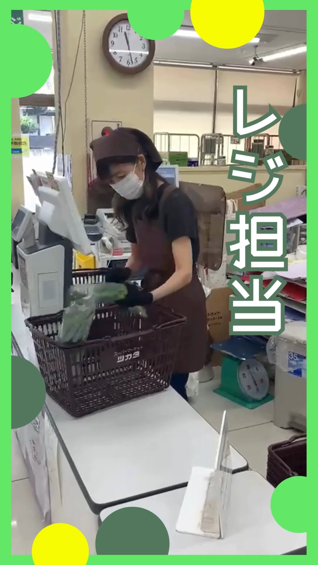 スーパーマーケット　ツカダ 動画 スーパー