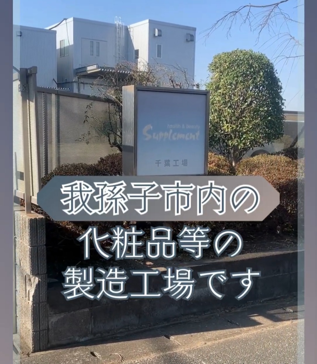 株式会社サプリメント 動画 梱包