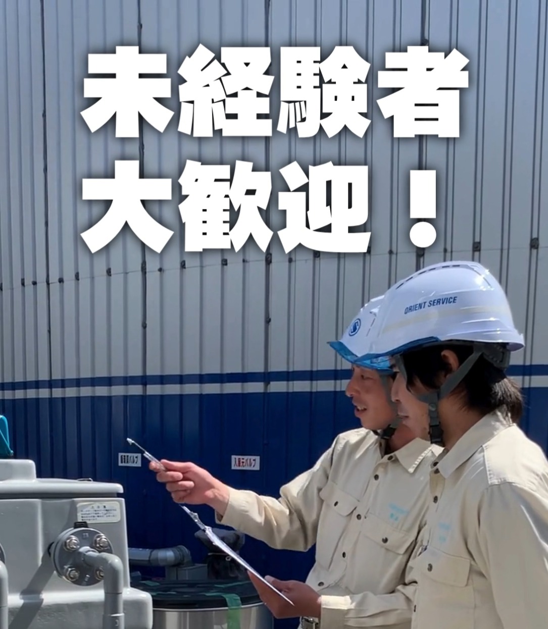 オリエントサービス株式会社 動画 入出庫・商品管理