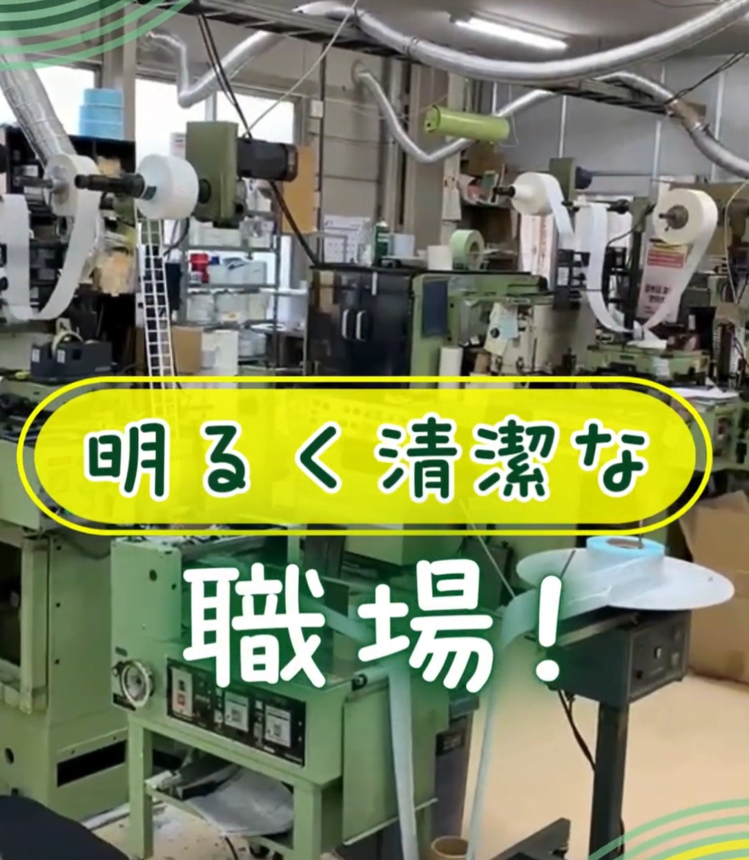 栄光産業株式会社 動画 製造