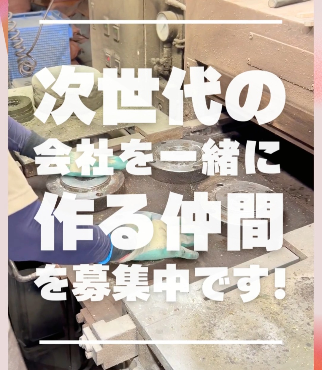 有限会社京葉工業所 動画 製造