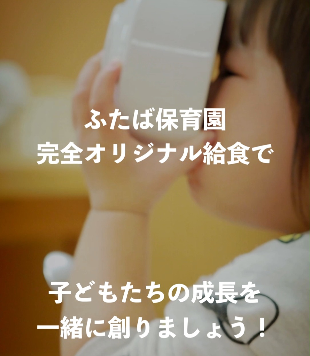 社会福祉法人あかね福祉会 動画 キッチン・調理スタッフ