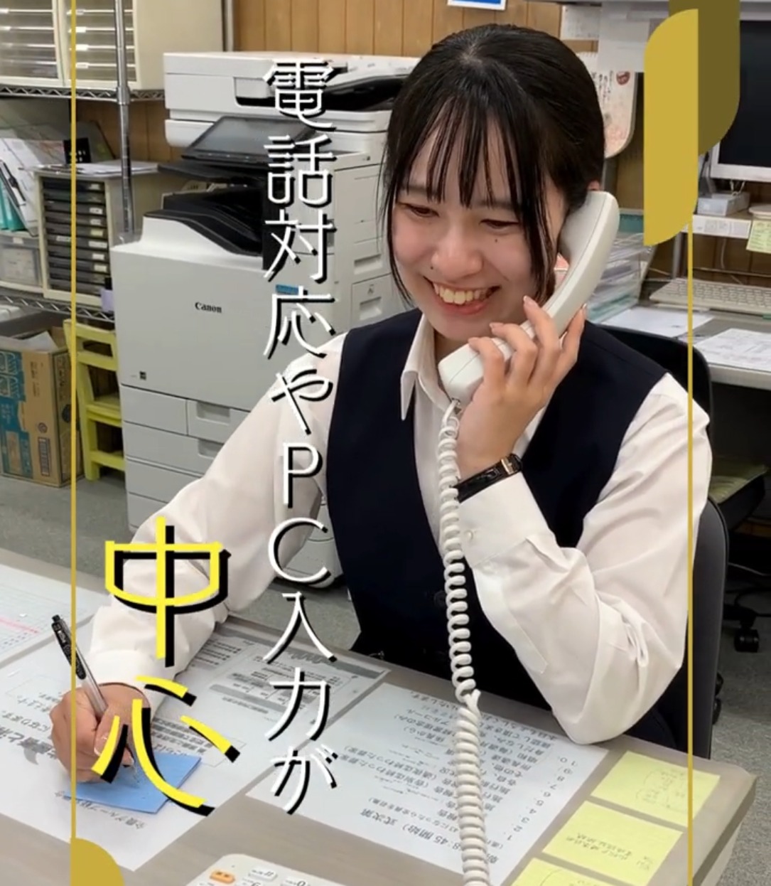 株式会社ＪＡライフ・千葉 動画 営業事務