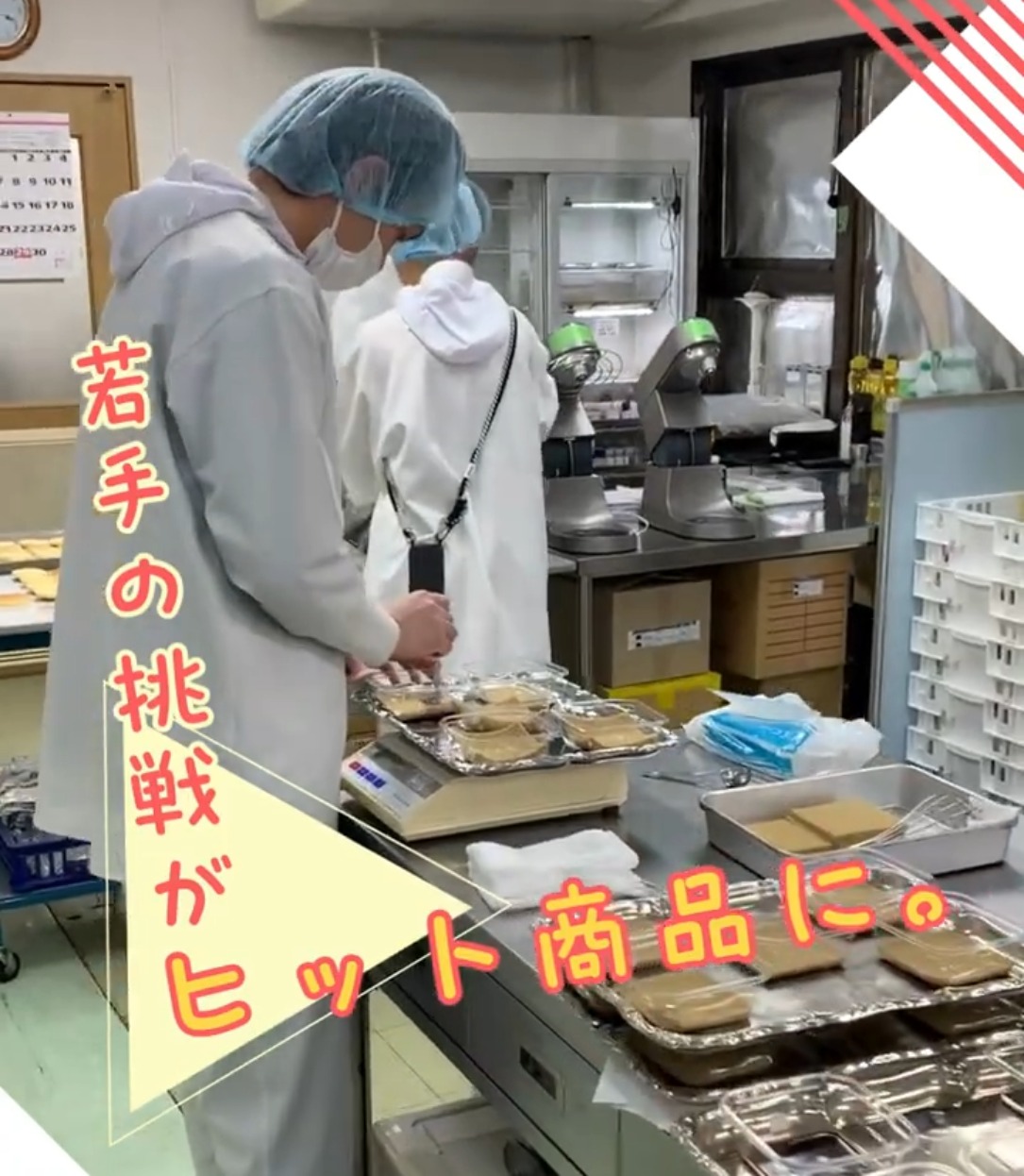 株式会社デザラン 動画 研究開発