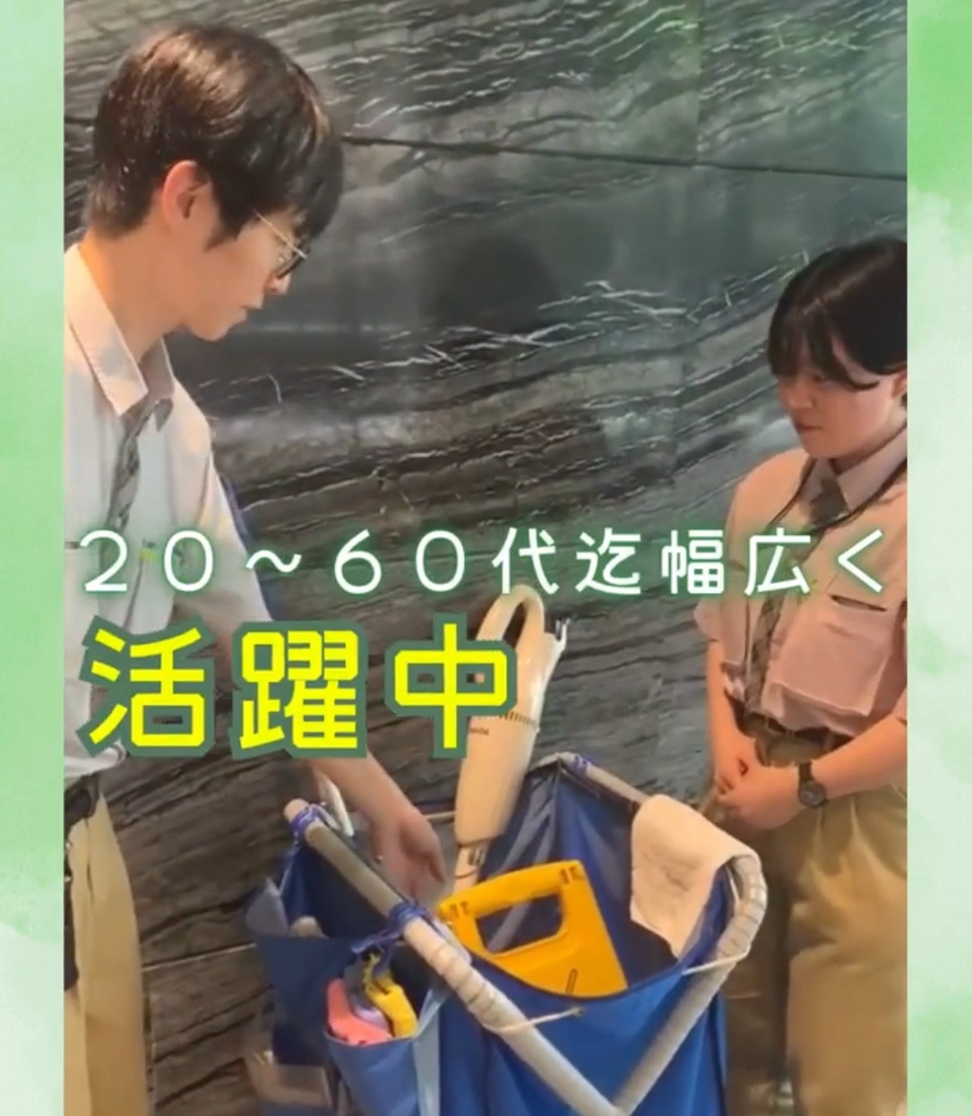 株式会社アイザワビルサービス 動画 ビル清掃
