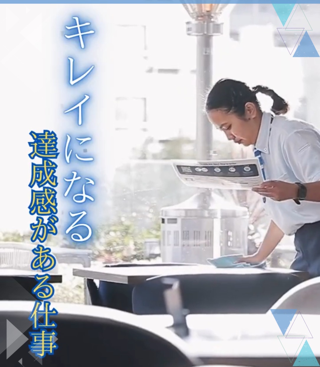 野村不動産パートナーズ株式会社 動画 ビル清掃