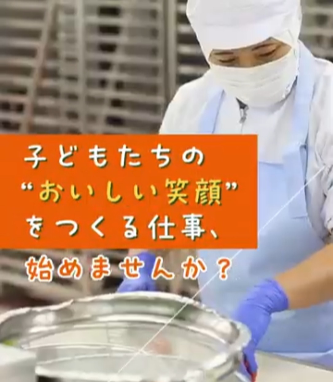 株式会社レクトン 動画 調理補助