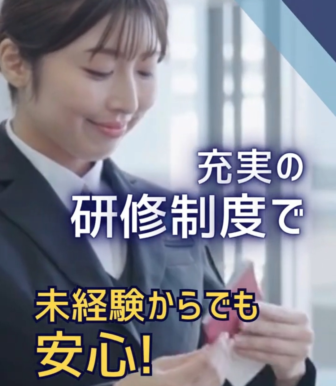 株式会社 アイム 動画 施設警備