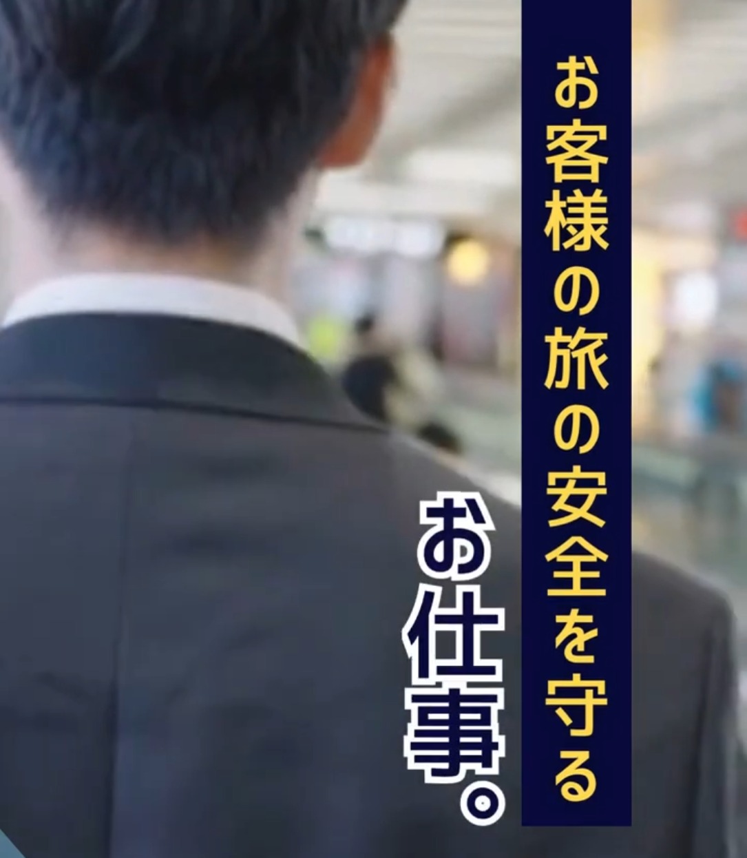 株式会社 アイム 動画 施設警備